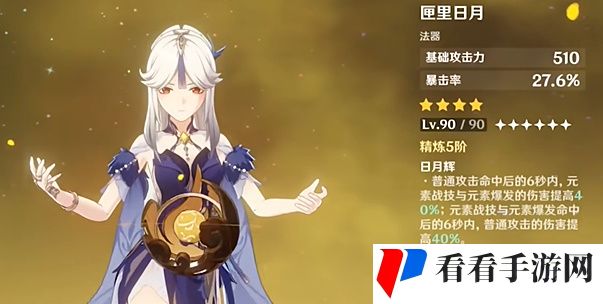 《原神》4.8绘想游迹凝光挑战打法攻略