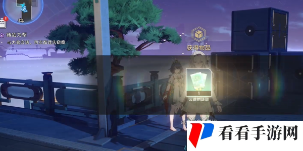 《崩坏星穹铁道》2.4铸剑为犁任务完成攻略