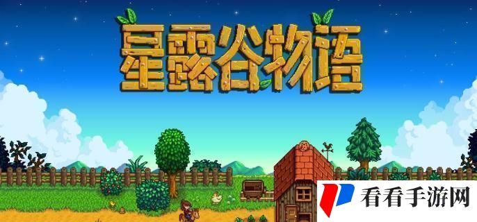 星露谷物语沙滩农场怎么布局