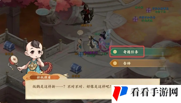 《封神幻想世界》奇遇16健忘的大婶任务攻略