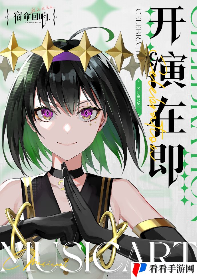 手游《宿命回响：弦上的叹息》公测定档10月18日