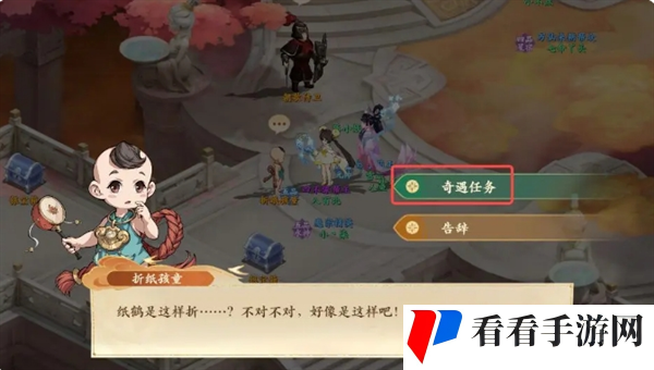 《封神幻想世界》奇遇16健忘的大婶任务攻略