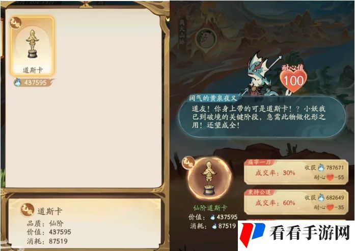 《寻道大千》轮回秘境空仓流玩法攻略详解