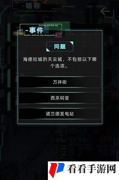 《未来人生》探险解密答案攻略
