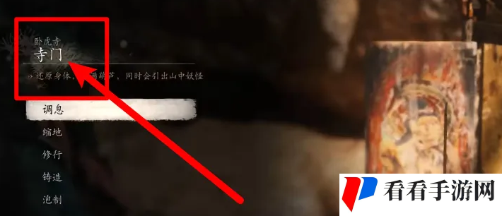 《黑神话悟空》铜头铁臂获取方法