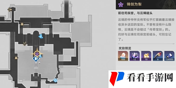 《崩坏星穹铁道》2.4铸剑为犁任务完成攻略