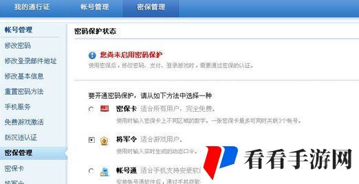 《梦幻西游》将军令解除绑定方法