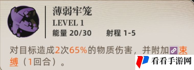 《异象回声》盾卫职业玩法介绍