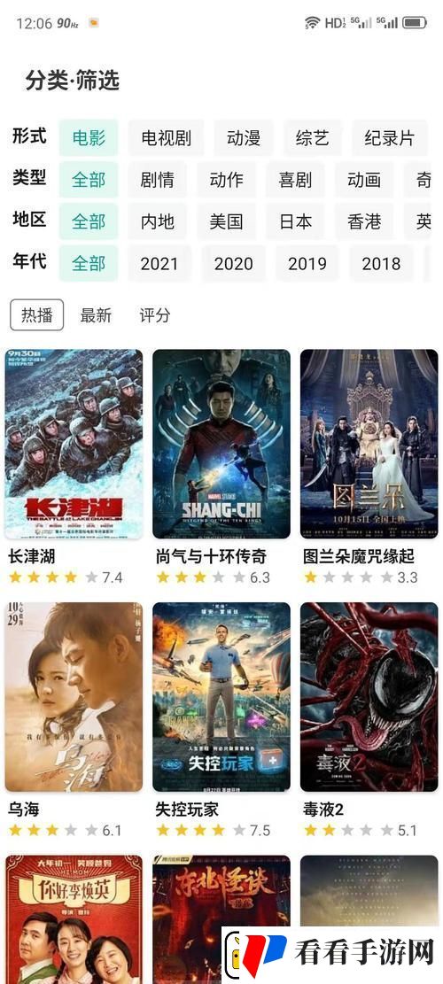 内容丰富的无敌手机神马在线观看高清免费版