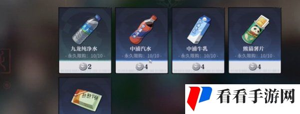 《归龙潮》自动售货机位置介绍