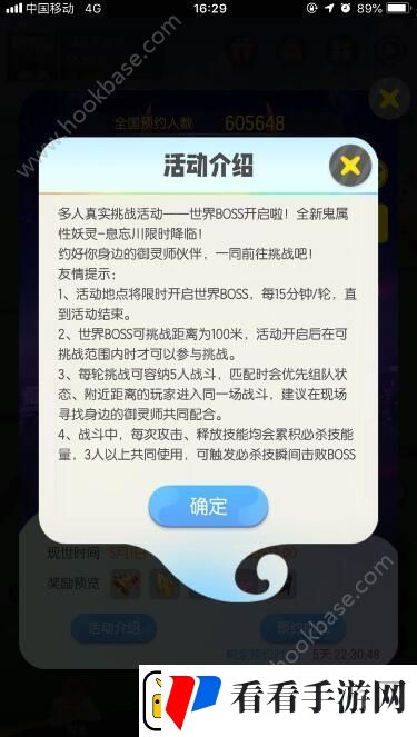 一起来捉妖五一活动汇总