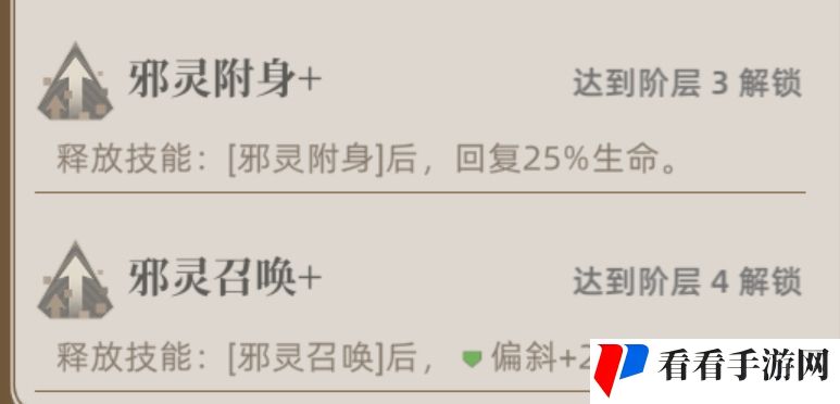 《异象回声》盾卫职业玩法介绍