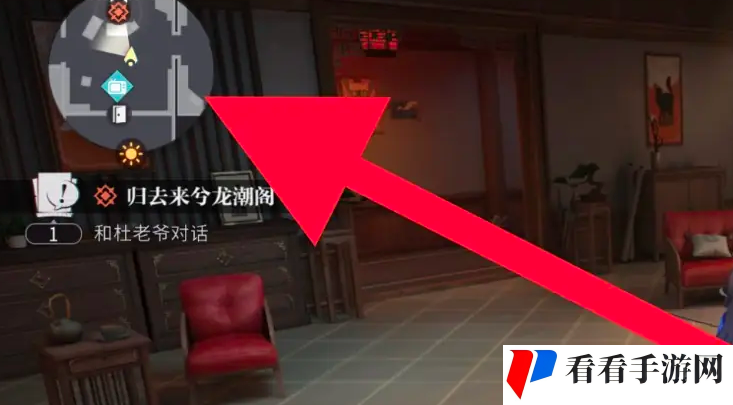 《归龙潮》查看当前所在位置方法介绍
