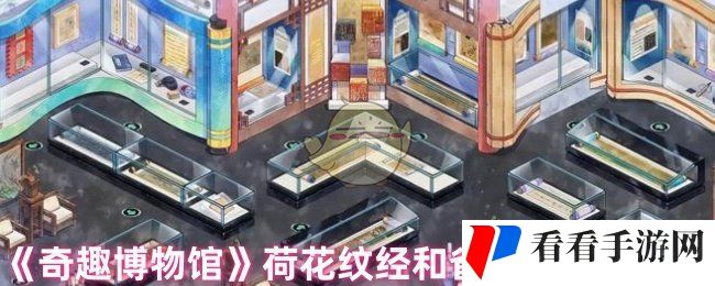《奇趣博物馆》荷花纹经和雀铜杯真品辨别