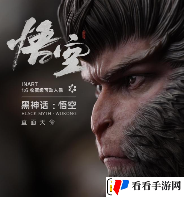 黑神话