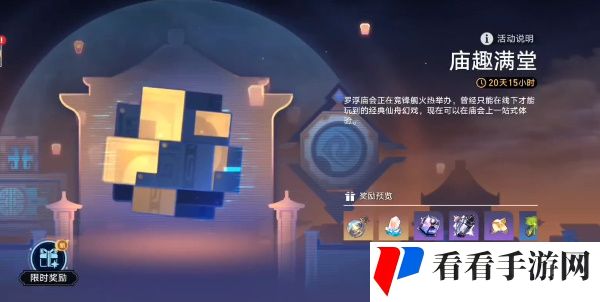 崩坏星穹铁道码放货物简单模式怎么通关