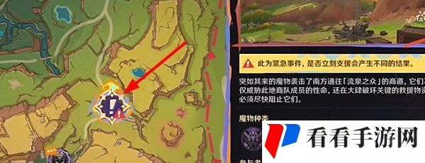《原神》5.1命定将焚的虹光任务攻略