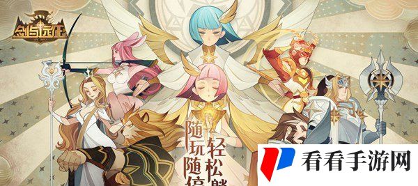 《剑与远征》惊喜礼券作用介绍