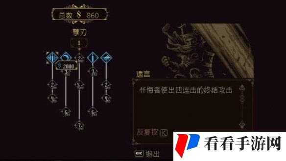 《神之亵渎》*章阿尔贝罗通关攻略