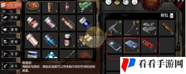 《末日方舟手游》剧情模式之南城详解