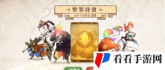 《蘑王与勇者》事前预约活动开启冒险王即将启航
