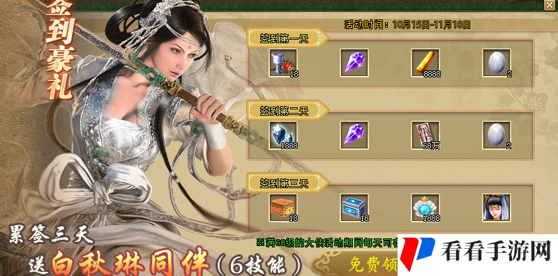 《剑侠世界端游》预约周年新服 抽周大福金条