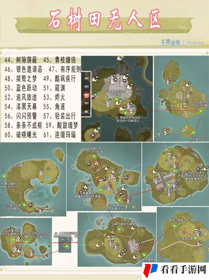 无限暖暖服装宝箱位置在哪里 无限暖暖82个服装宝箱位置一览