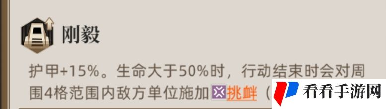 《异象回声》盾卫职业玩法介绍
