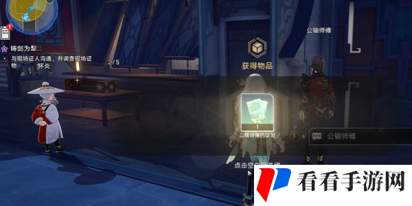 《崩坏星穹铁道》2.4铸剑为犁任务完成攻略