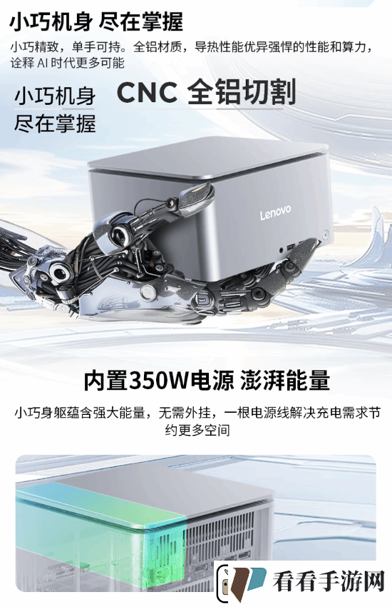 12986元起！联想推出小巧迷你主机