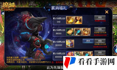 出行游戏两不误,魔域口袋版假期福利轻松拿