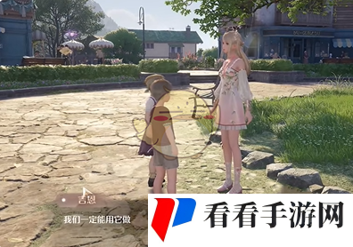 《无限暖暖》许愿之地任务攻略