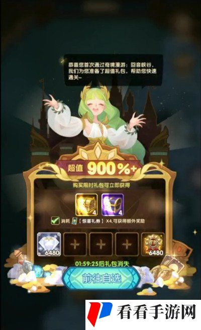 《剑与远征》惊喜礼券作用介绍