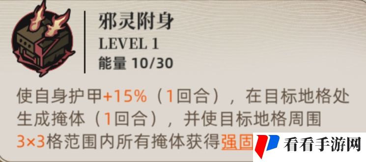 《异象回声》盾卫职业玩法介绍