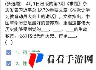 《石油党建铁人先锋》2021年4月2日每日答题答案