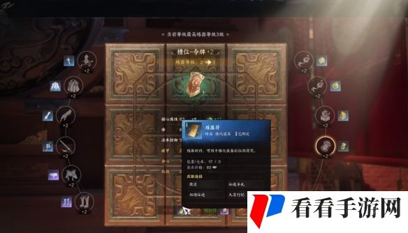 《诛仙世界》炼器符购买位置介绍