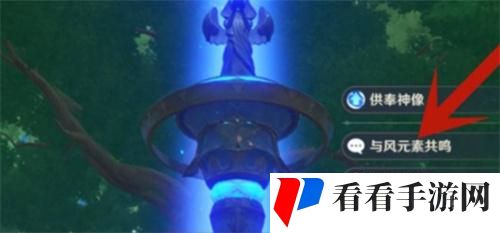 原神旅行者怎么切换元素图四