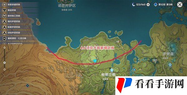《原神》4.6新增三个须弥宝箱位置