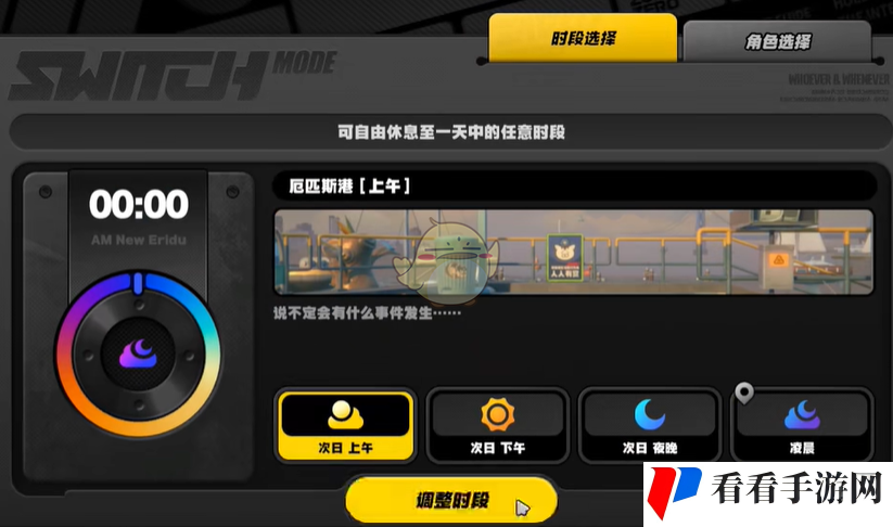 《绝区零》1.4思念拨开海雾成就攻略