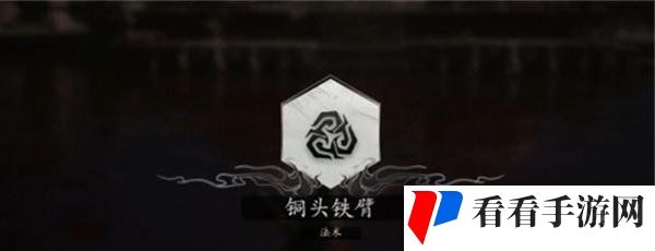 《黑神话悟空》铜头铁臂获取方法