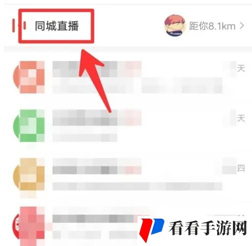 《拼多多》直播入口位置介绍