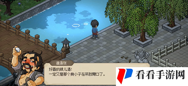《大侠立志传》邋遢张入队方法