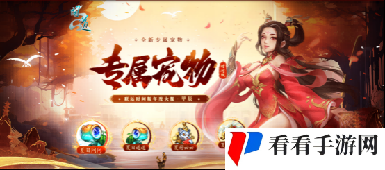 《问道》时间版年度大服“甲辰”今日震撼开启