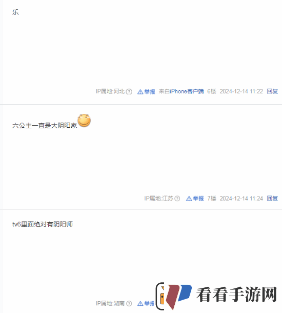 六公主放片阴阳TGA
