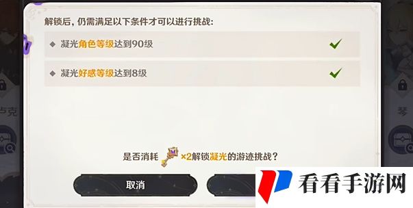 《原神》4.8绘想游迹凝光挑战打法攻略