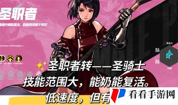 《地下城与勇士：起源》圣职者技能加点推荐