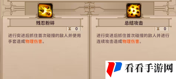 《小骨英雄杀手》冠军获得方法