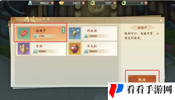 《封神幻想世界》奇遇16健忘的大婶任务攻略