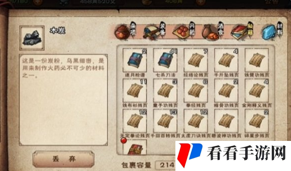 烟雨江湖行脚商人售卖物品介绍