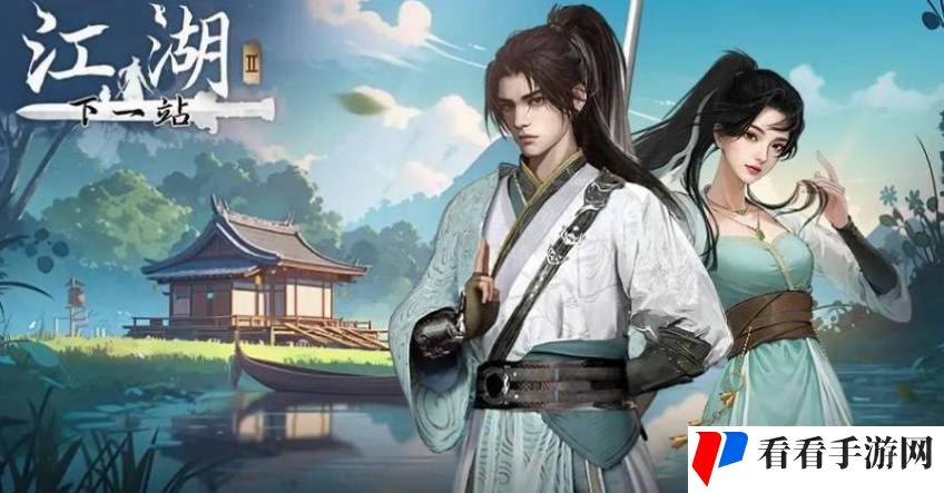 《下一站江湖2》灭军丹配方怎么获得